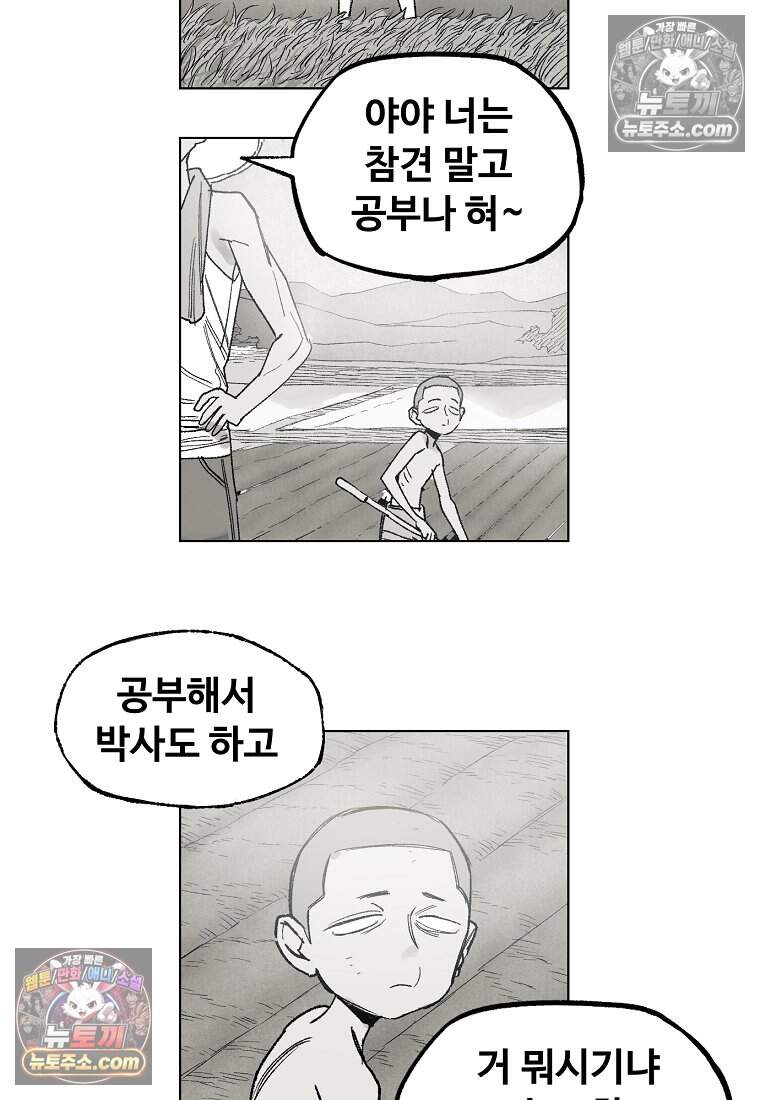 유제 [19세 완전판] 35화 55
