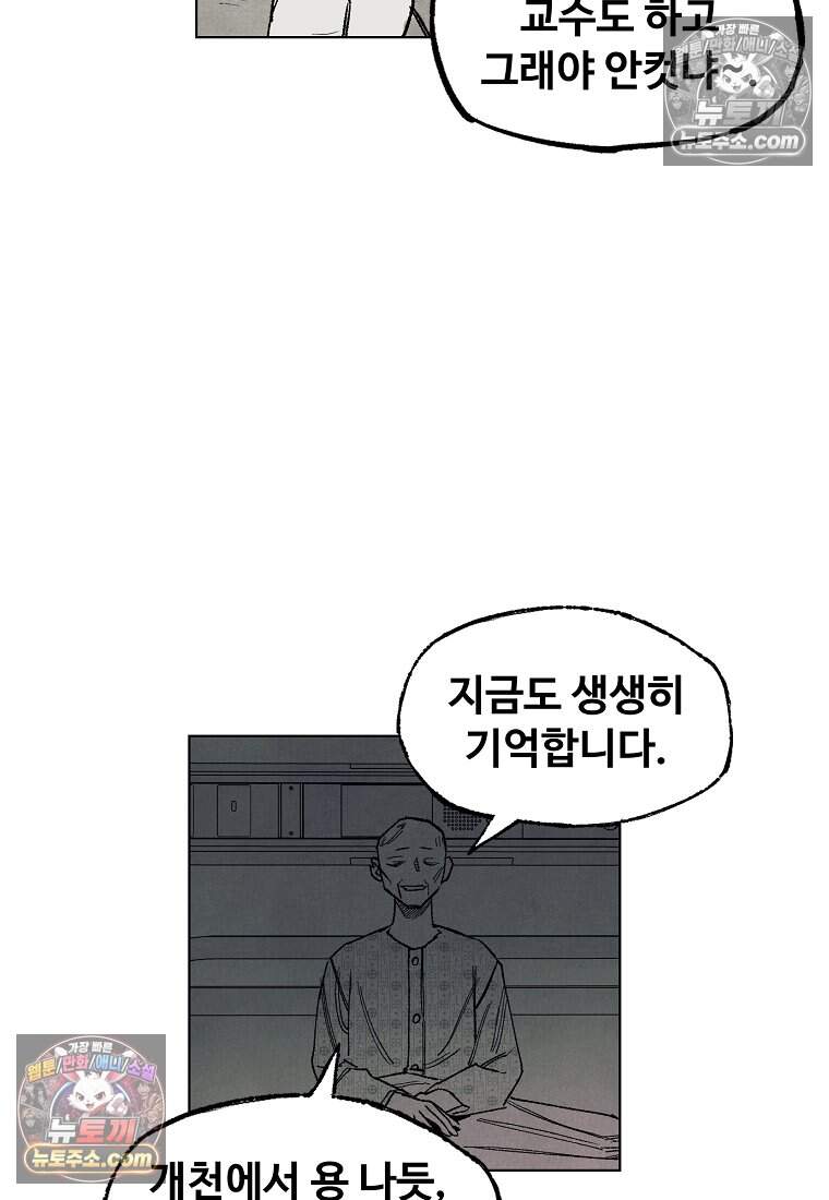 유제 [19세 완전판] 35화 56