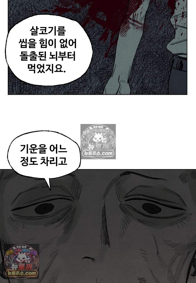유제 [19세 완전판] 35화 62