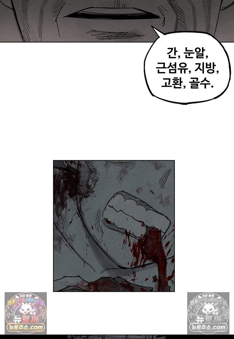 유제 [19세 완전판] 35화 63