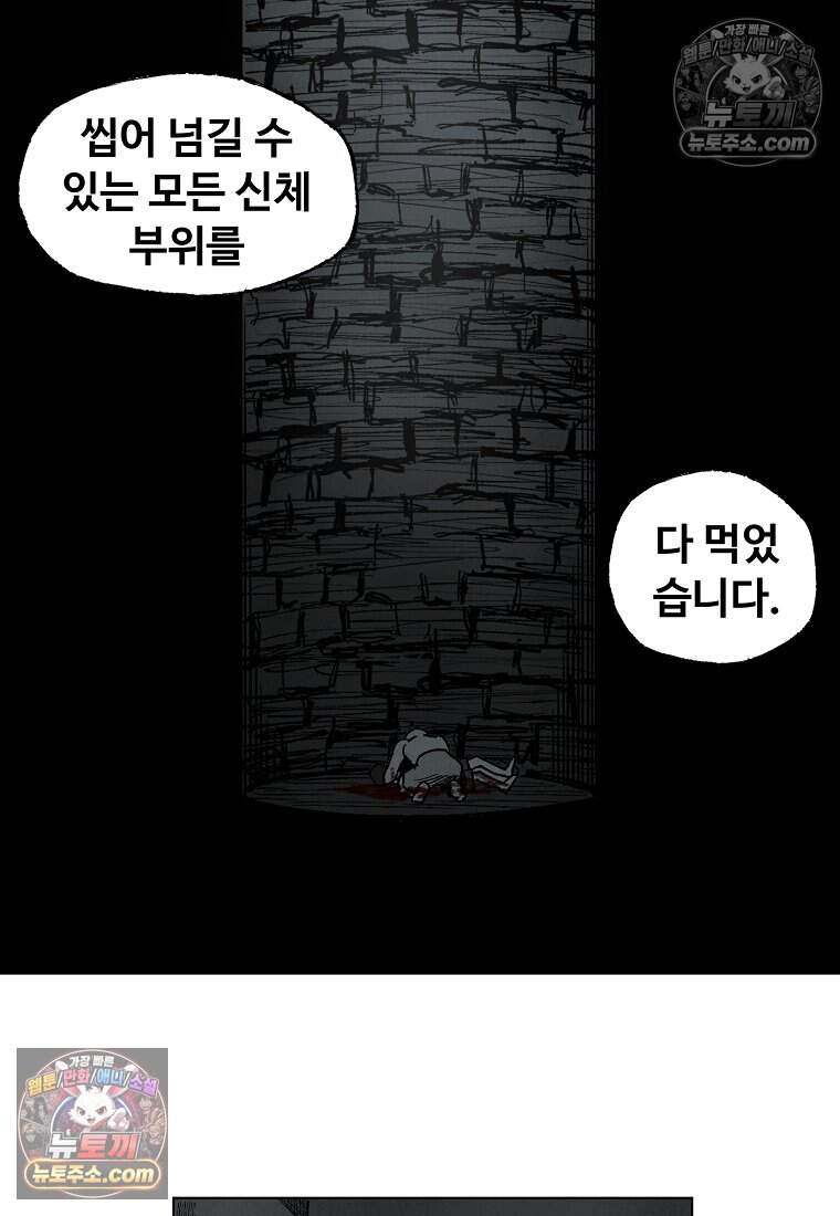 유제 [19세 완전판] 35화 64