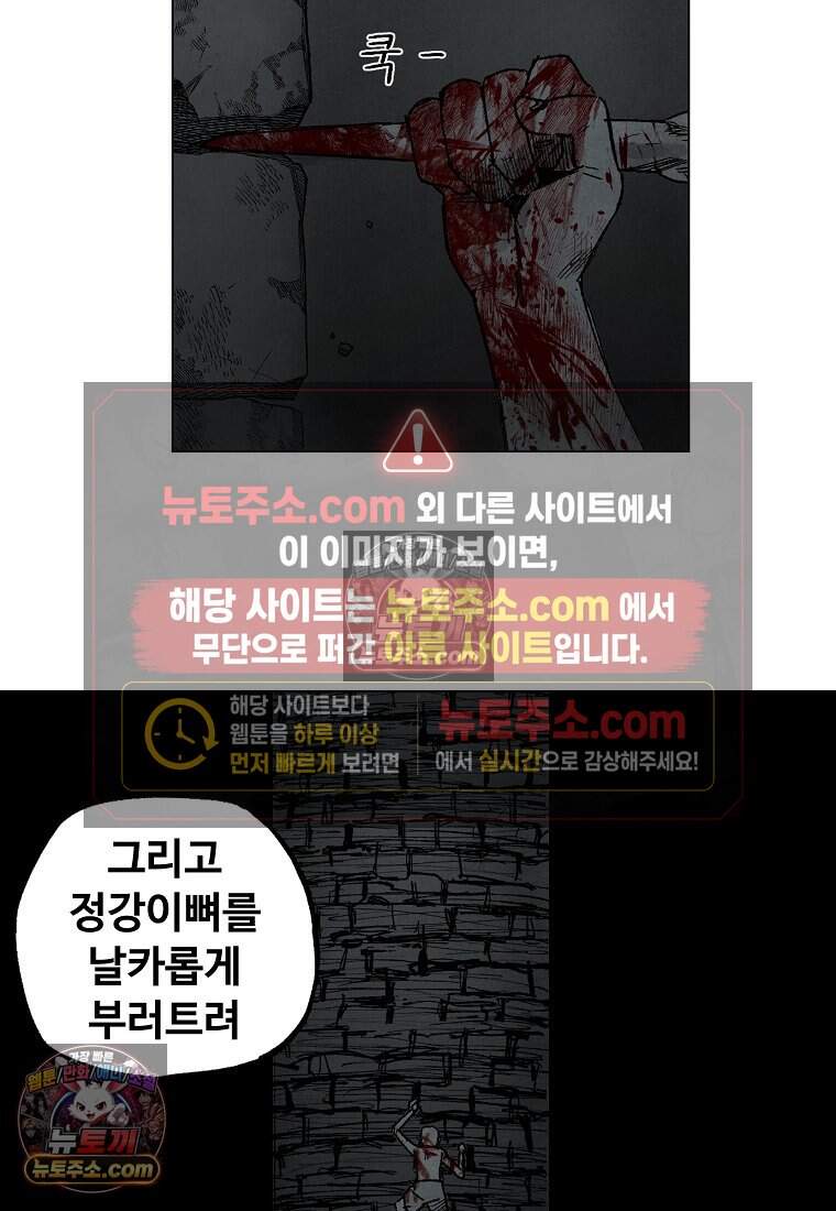 유제 [19세 완전판] 35화 65