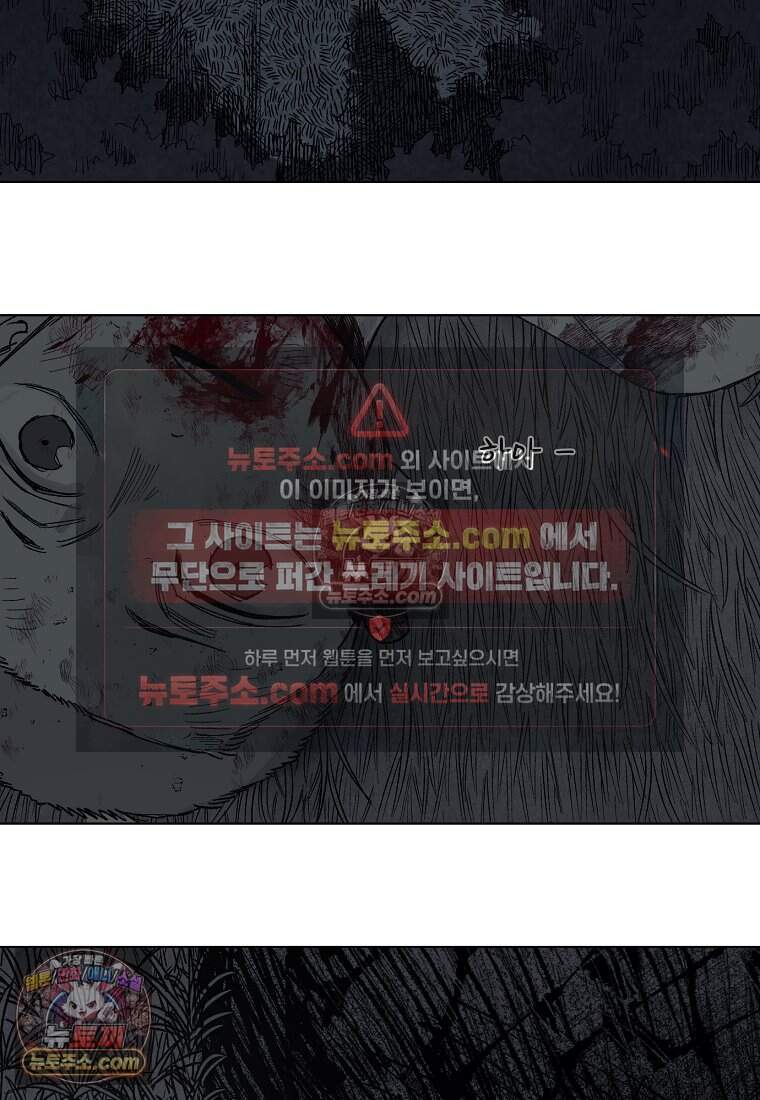 유제 [19세 완전판] 35화 70