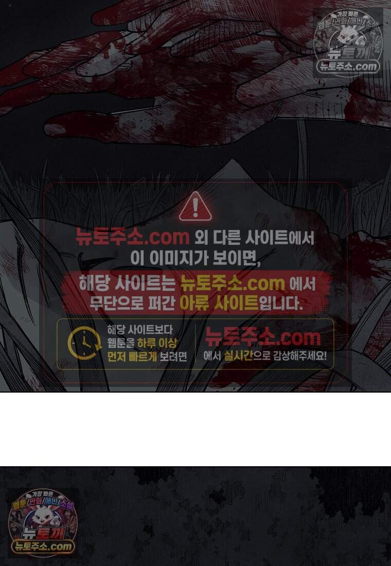 유제 [19세 완전판] 35화 73