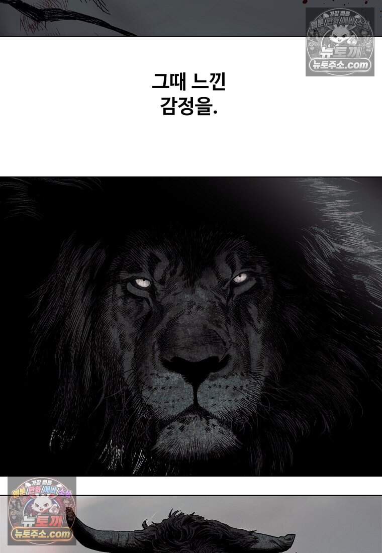 유제 [19세 완전판] 35화 76