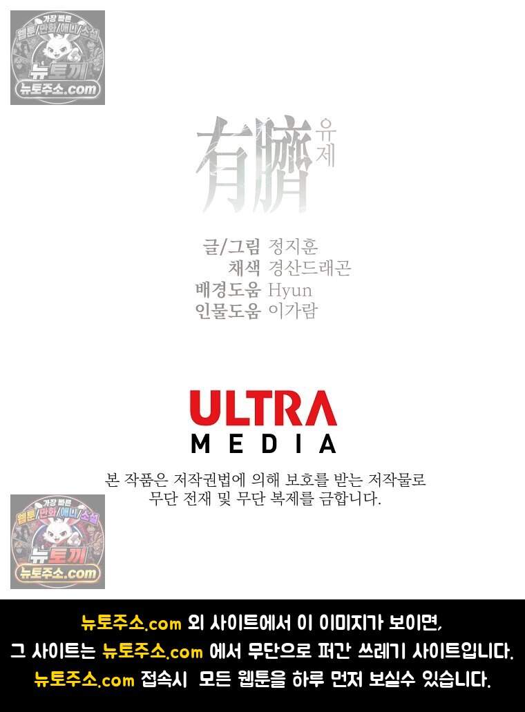 유제 [19세 완전판] 35화 84