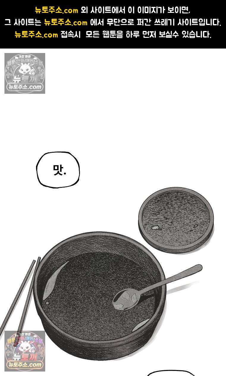 유제 [19세 완전판] 37화 1