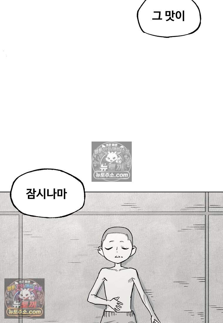 유제 [19세 완전판] 37화 2