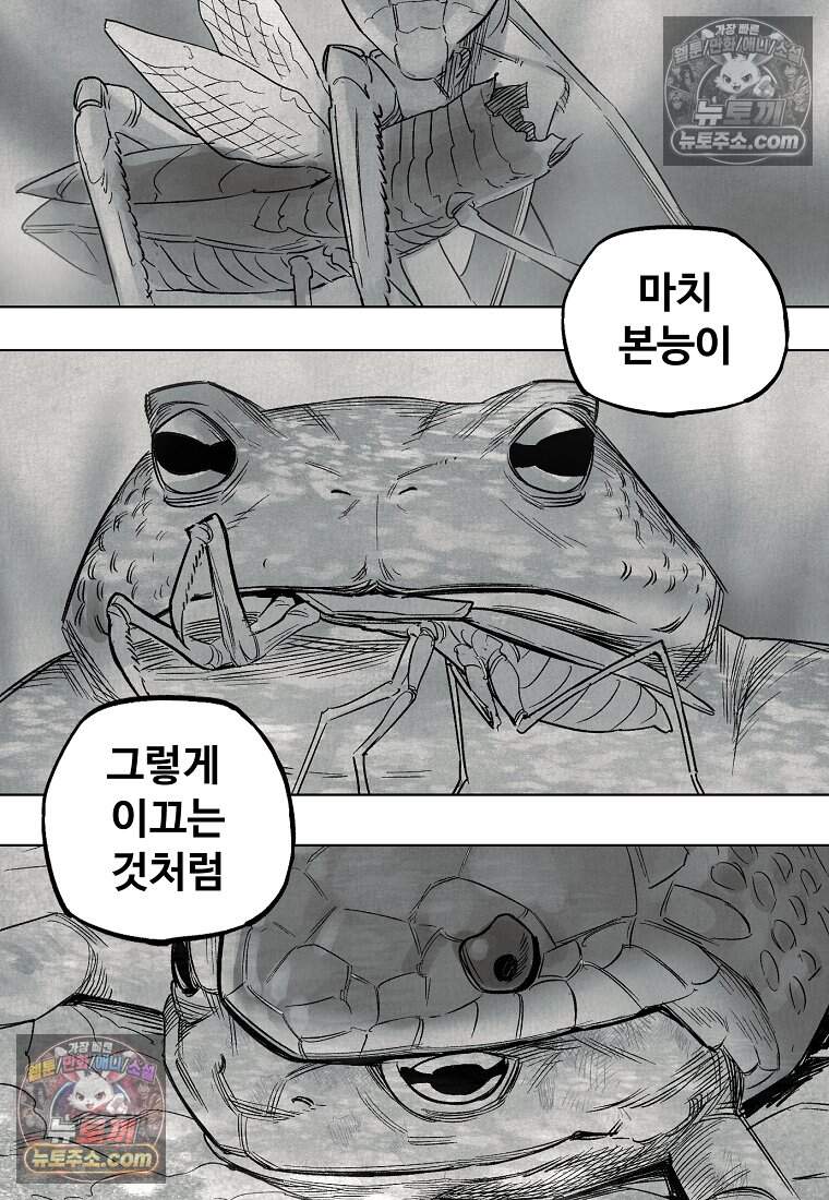 유제 [19세 완전판] 37화 6