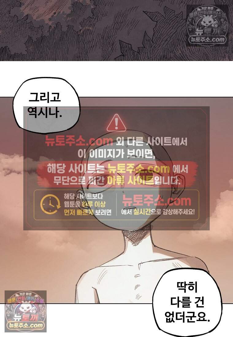 유제 [19세 완전판] 37화 13