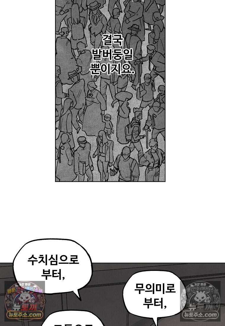 유제 [19세 완전판] 37화 18