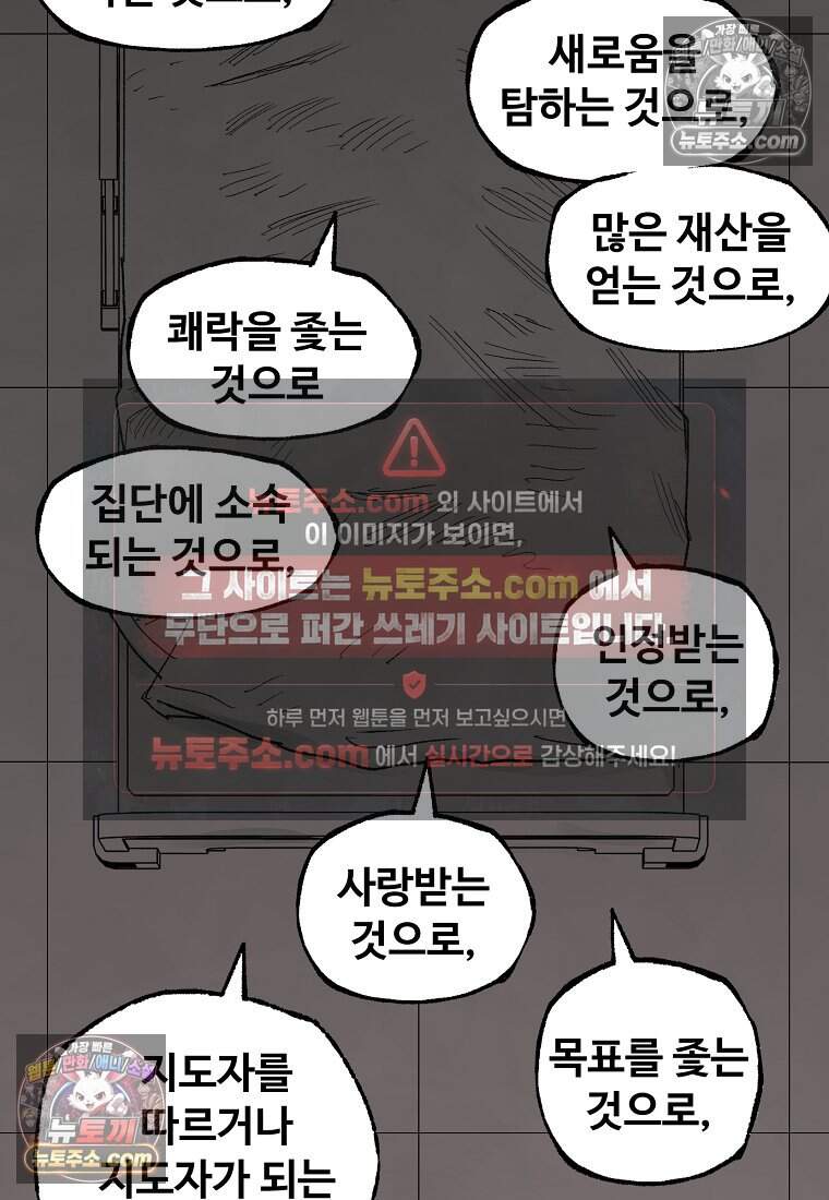 유제 [19세 완전판] 37화 21