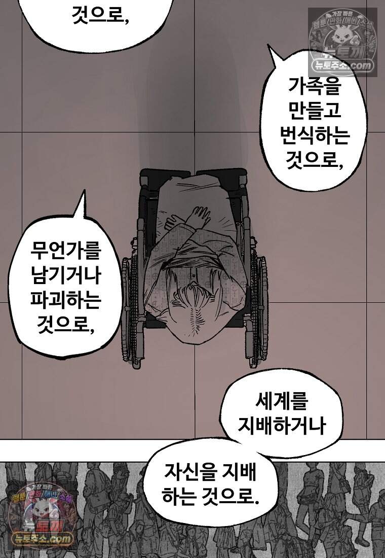 유제 [19세 완전판] 37화 22