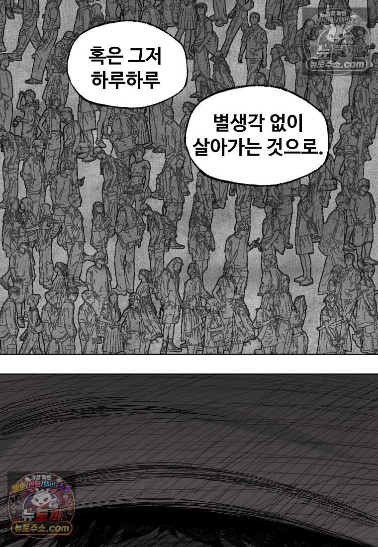 유제 [19세 완전판] 37화 23