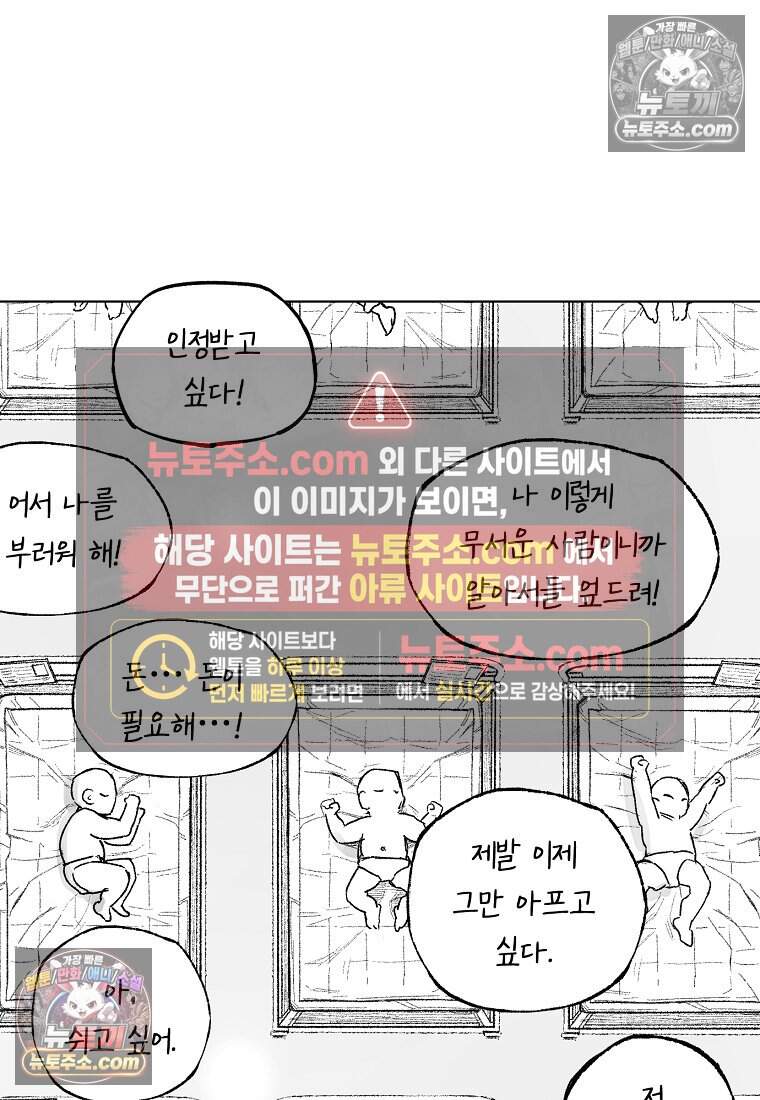 유제 [19세 완전판] 37화 26