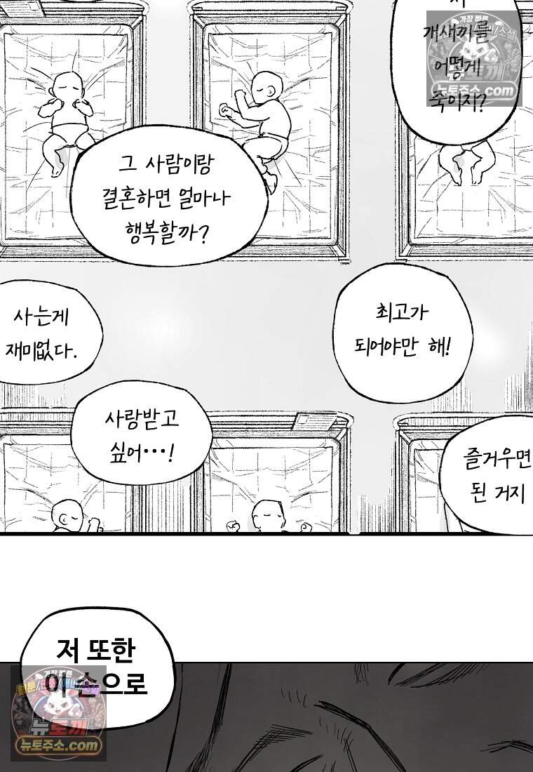 유제 [19세 완전판] 37화 27