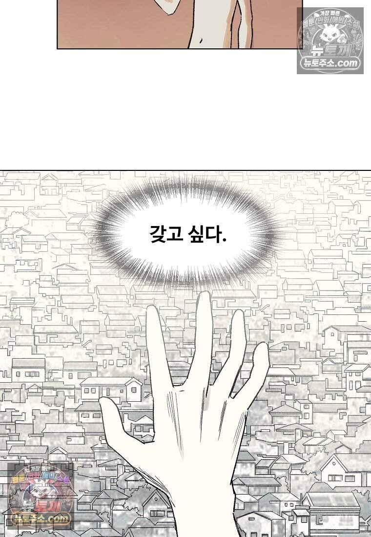 유제 [19세 완전판] 37화 29