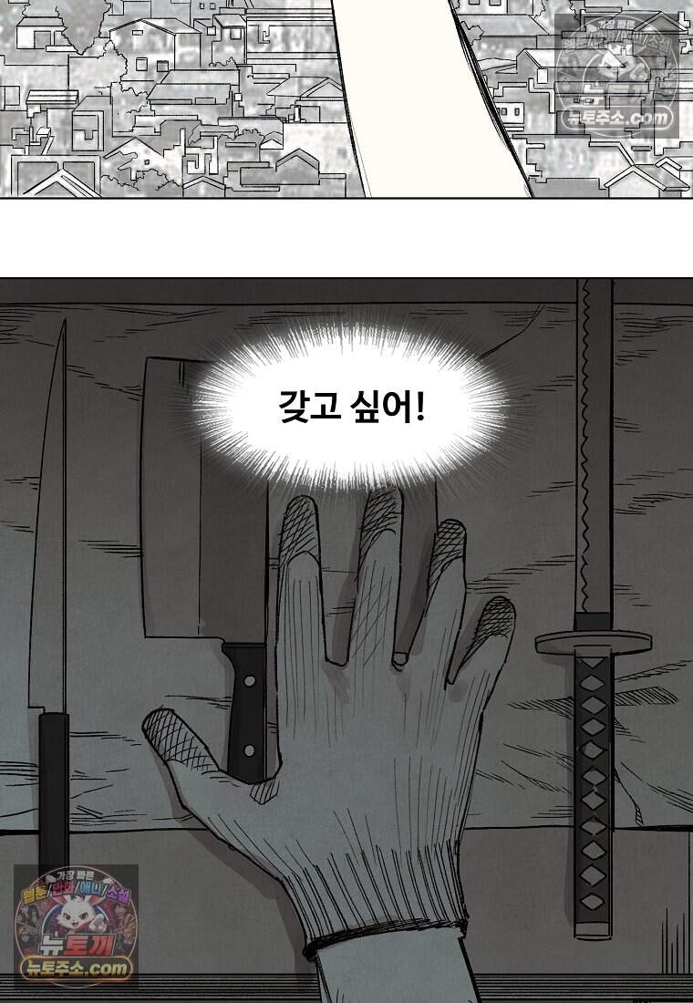 유제 [19세 완전판] 37화 30