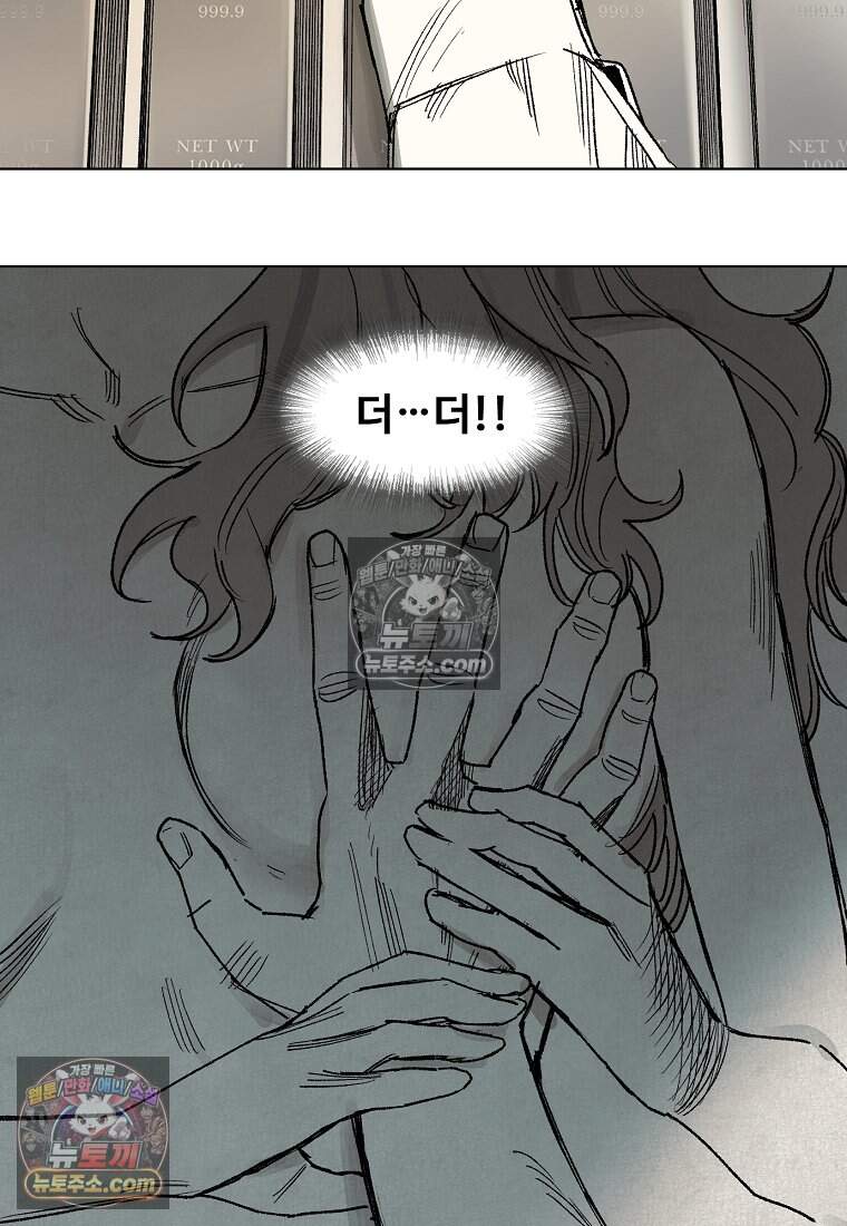 유제 [19세 완전판] 37화 32