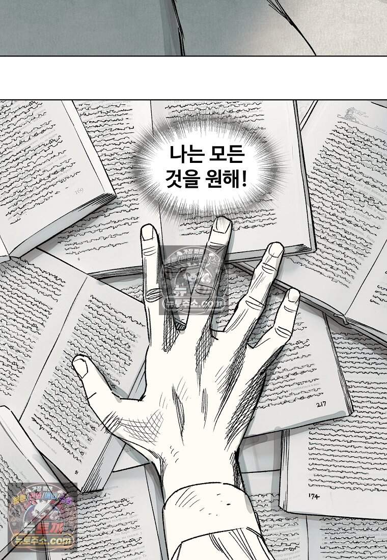 유제 [19세 완전판] 37화 33