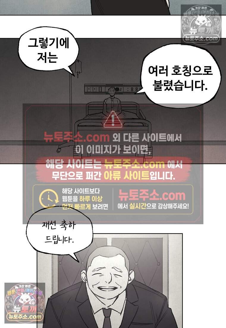 유제 [19세 완전판] 37화 35