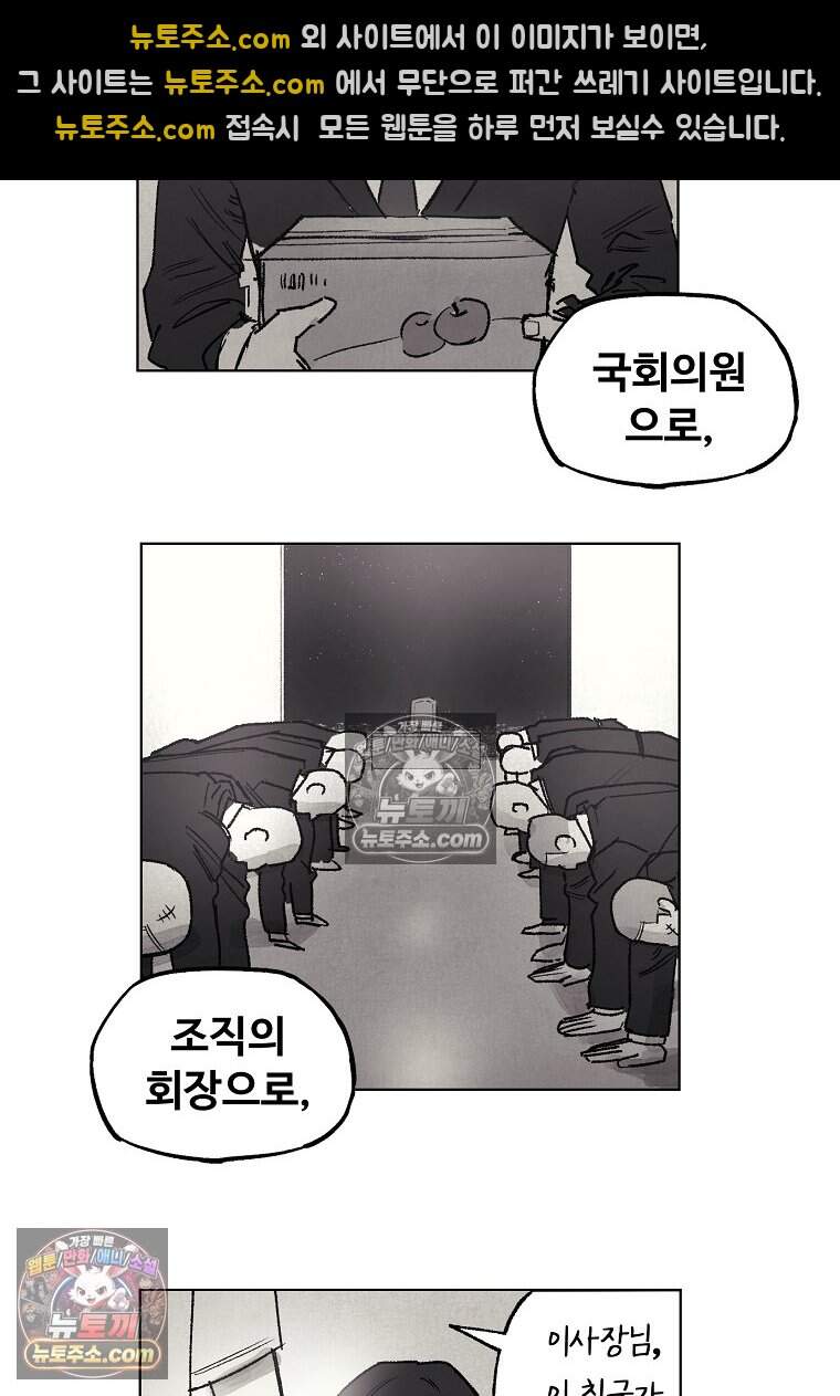 유제 [19세 완전판] 37화 36