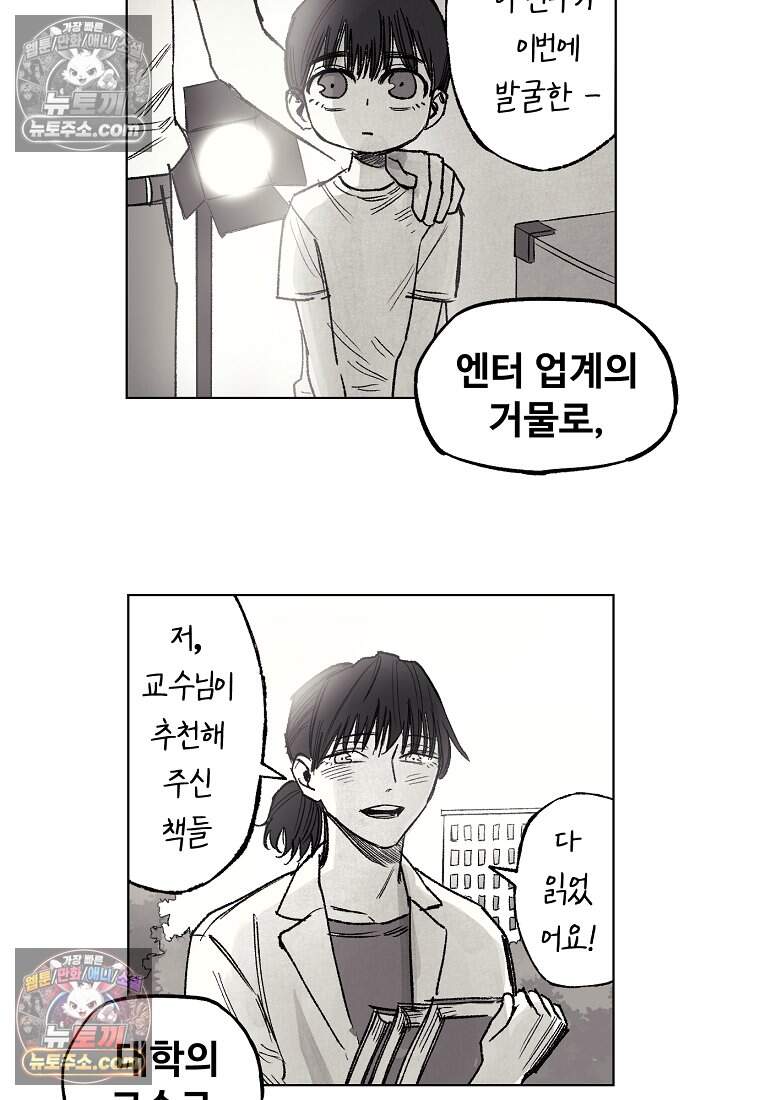 유제 [19세 완전판] 37화 37