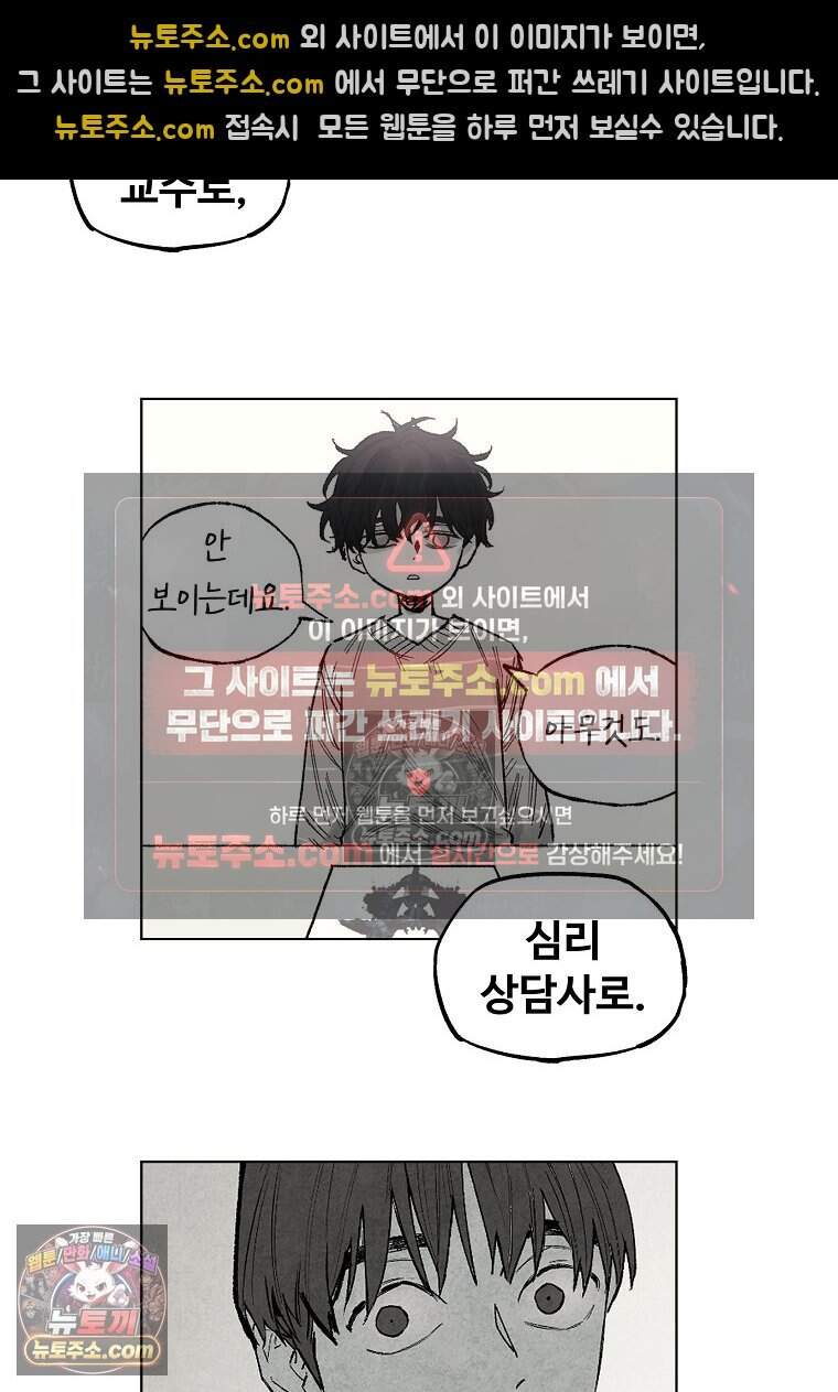 유제 [19세 완전판] 37화 38