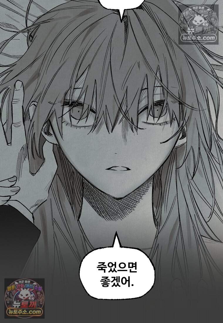 유제 [19세 완전판] 37화 41
