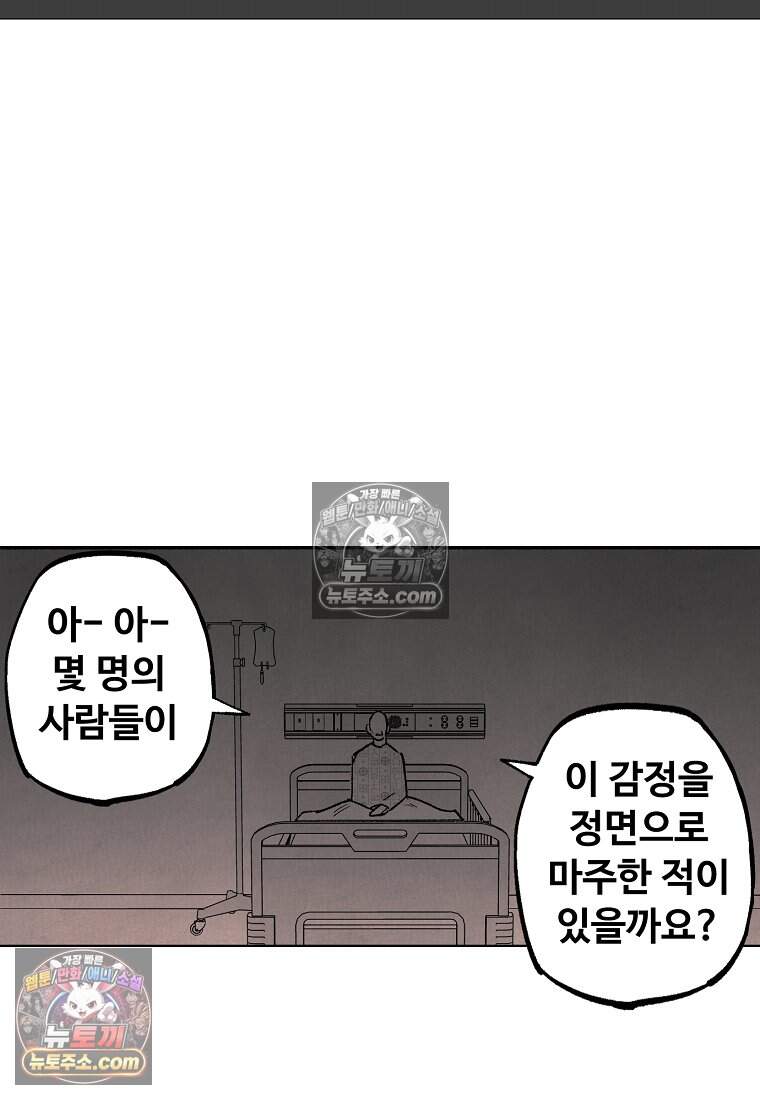 유제 [19세 완전판] 37화 42