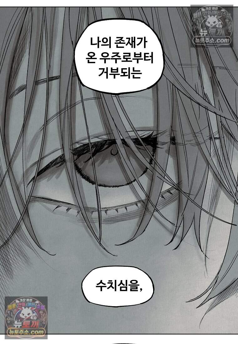 유제 [19세 완전판] 37화 43