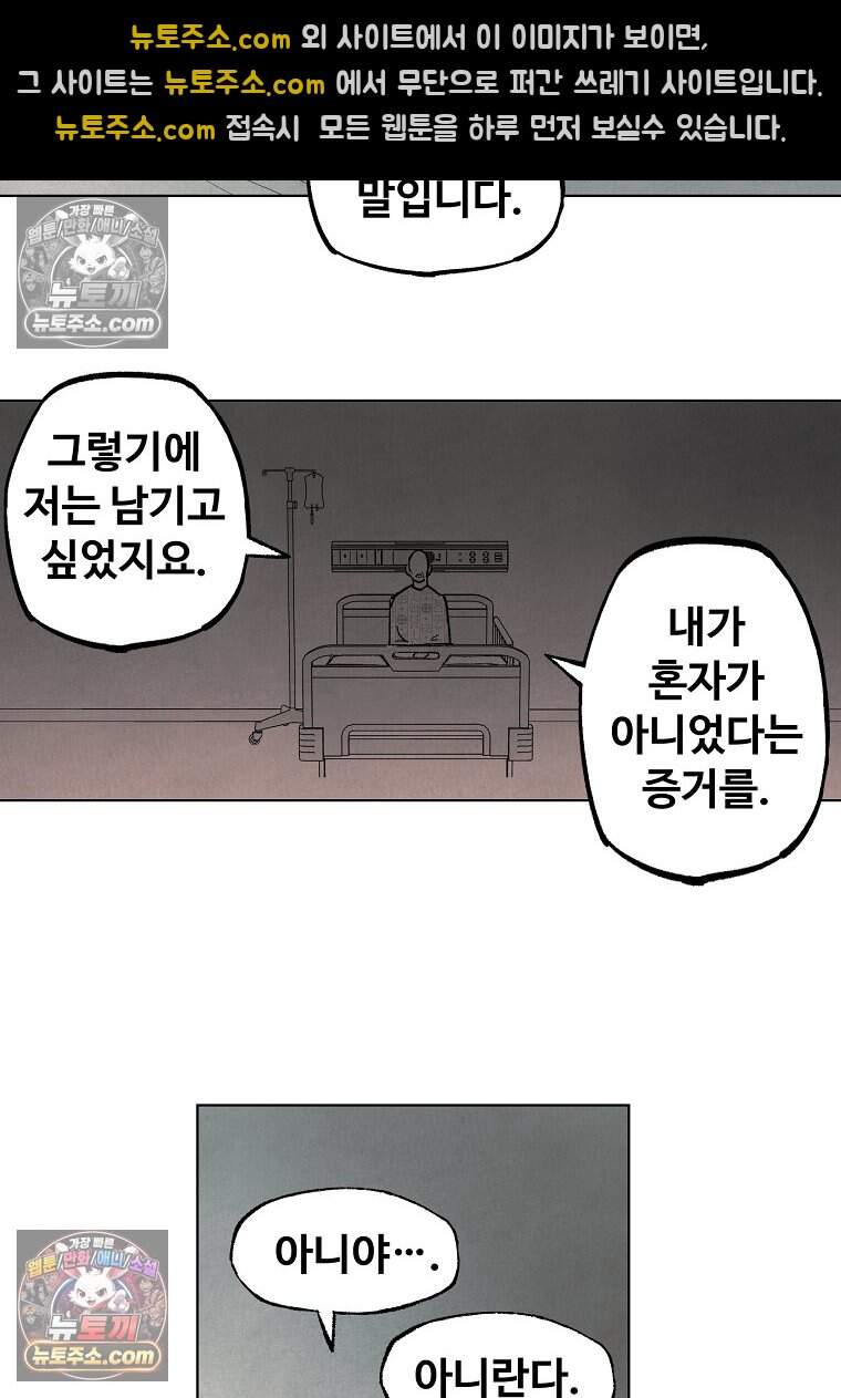 유제 [19세 완전판] 37화 45