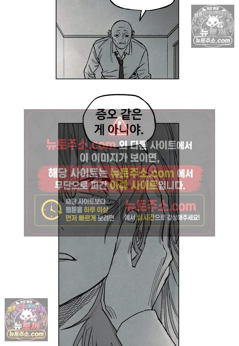 유제 [19세 완전판] 37화 46