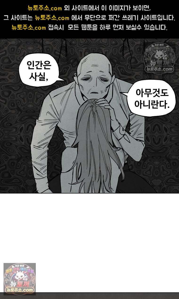 유제 [19세 완전판] 37화 52