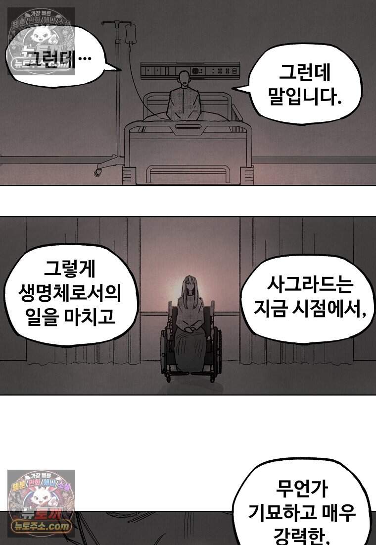 유제 [19세 완전판] 37화 53