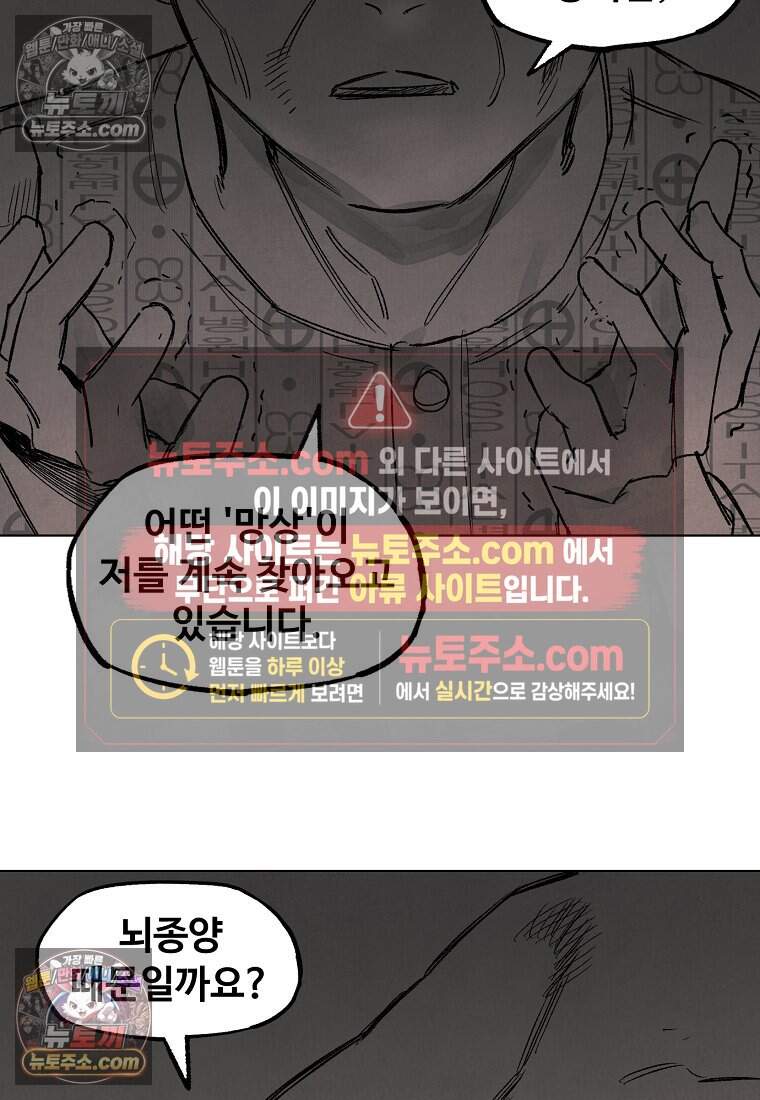 유제 [19세 완전판] 37화 54