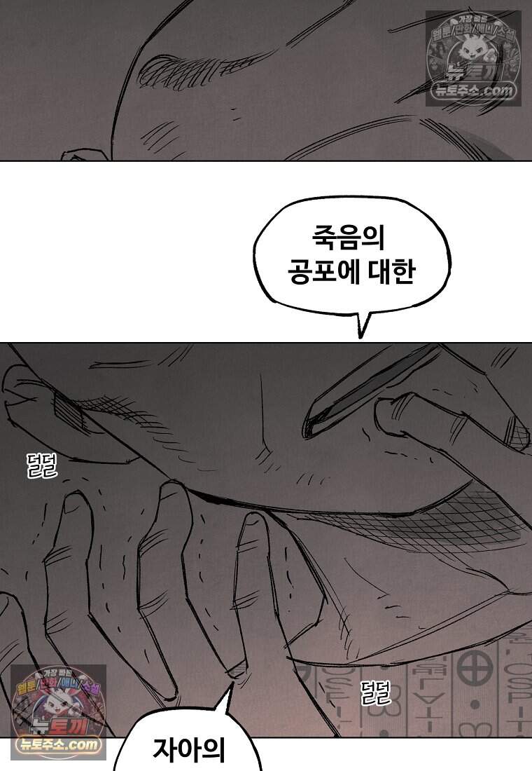 유제 [19세 완전판] 37화 55