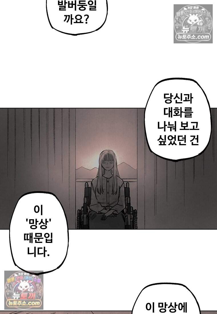 유제 [19세 완전판] 37화 56