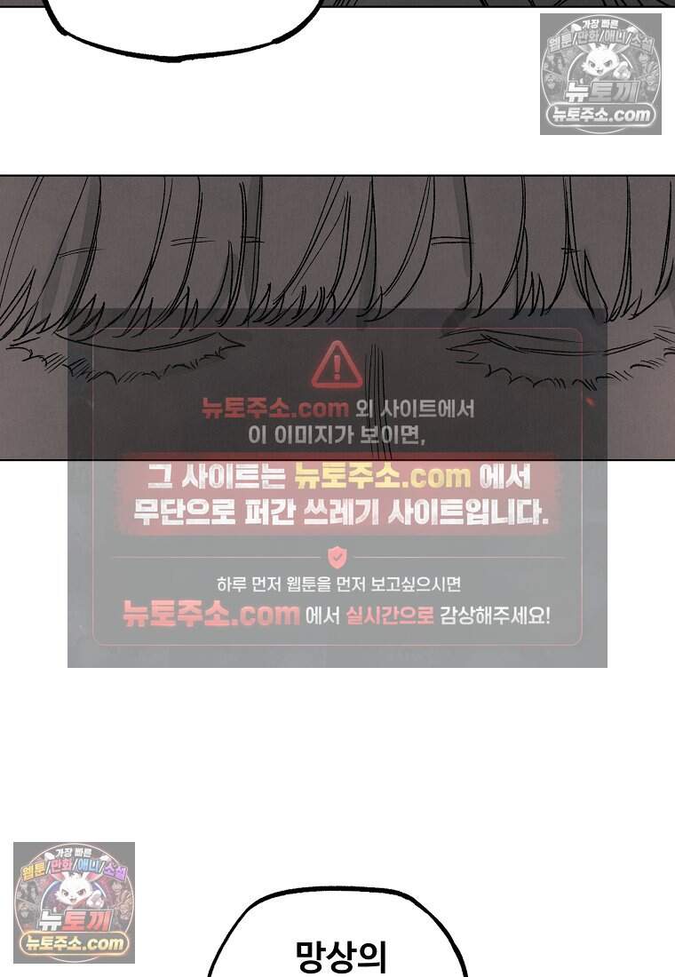 유제 [19세 완전판] 37화 58