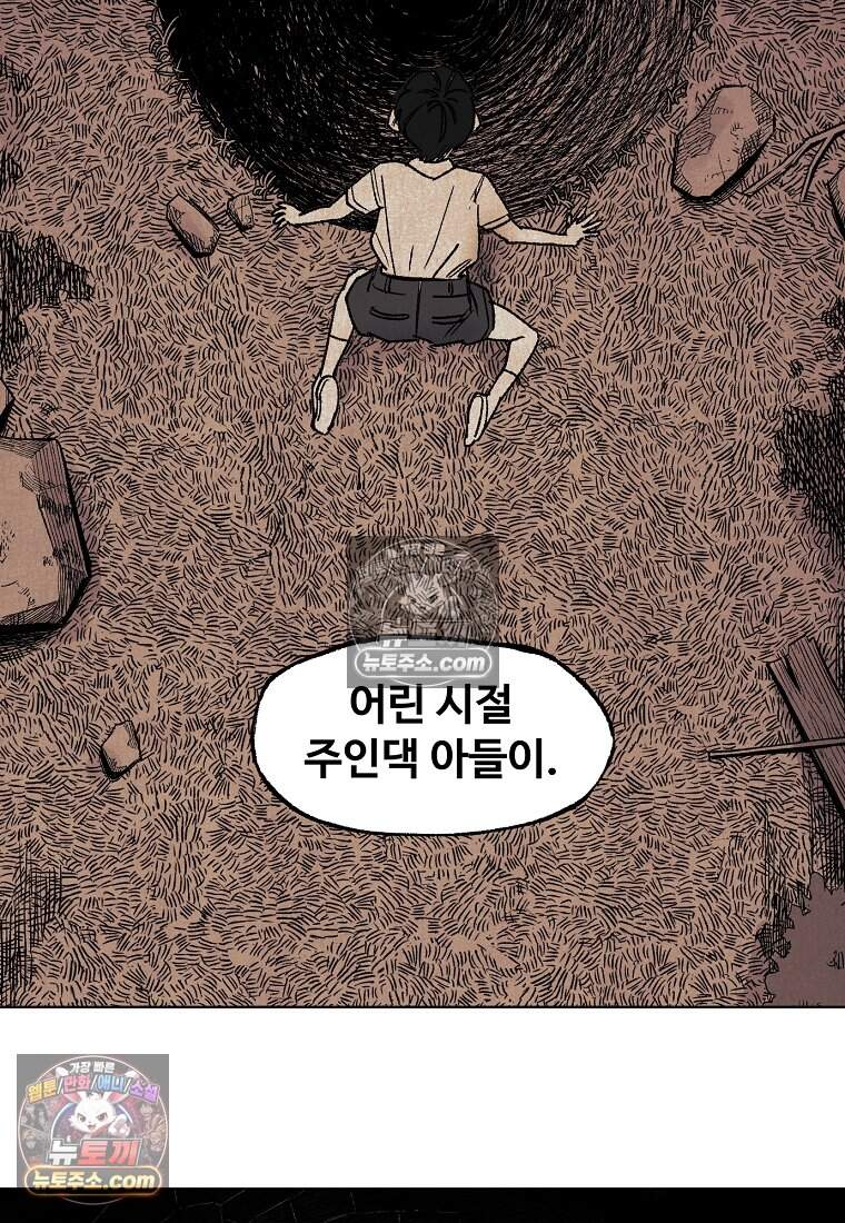 유제 [19세 완전판] 37화 61