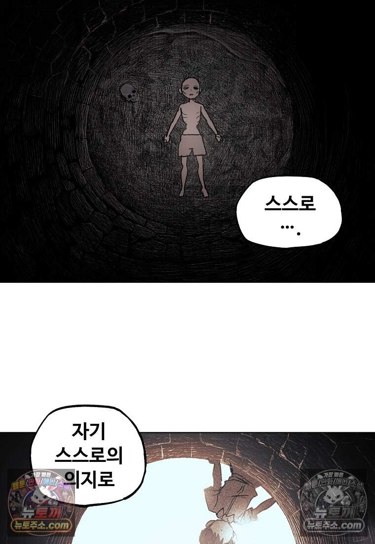 유제 [19세 완전판] 37화 62