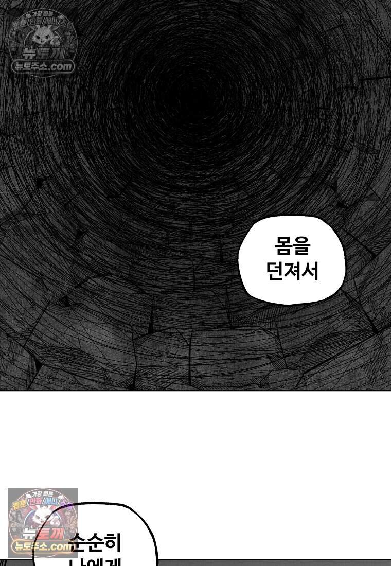 유제 [19세 완전판] 37화 64