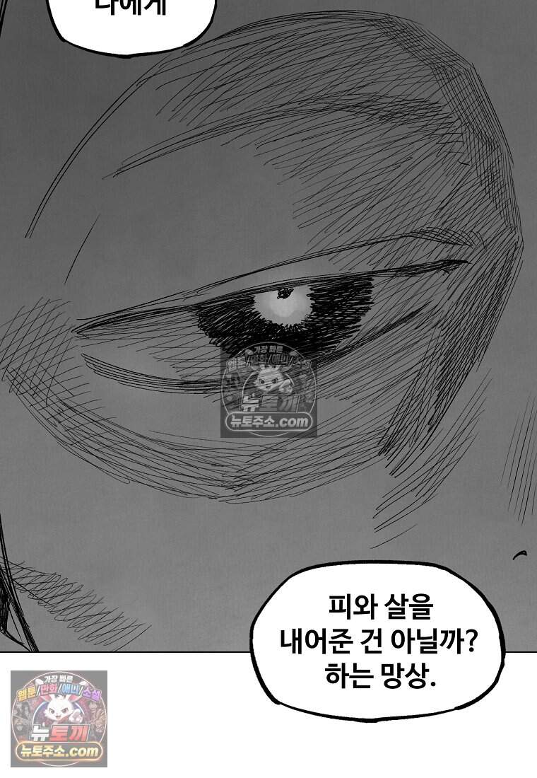 유제 [19세 완전판] 37화 65