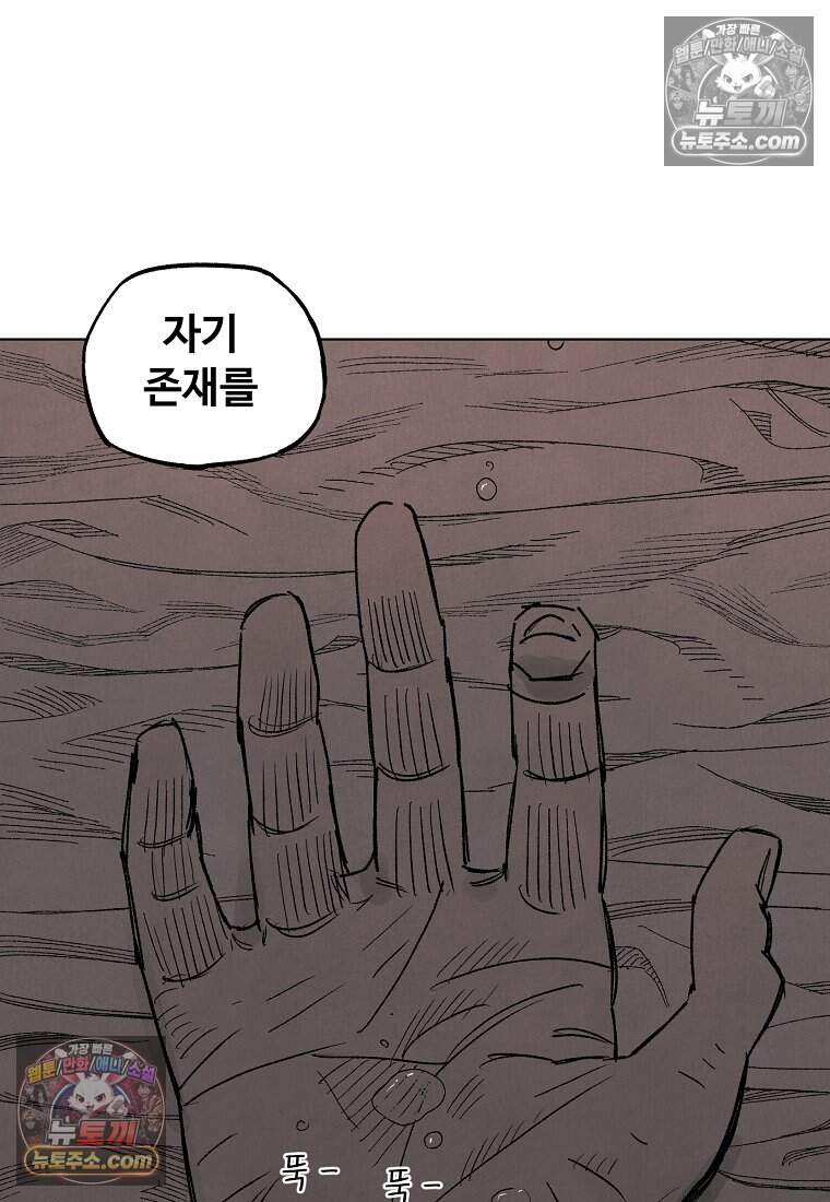 유제 [19세 완전판] 37화 66