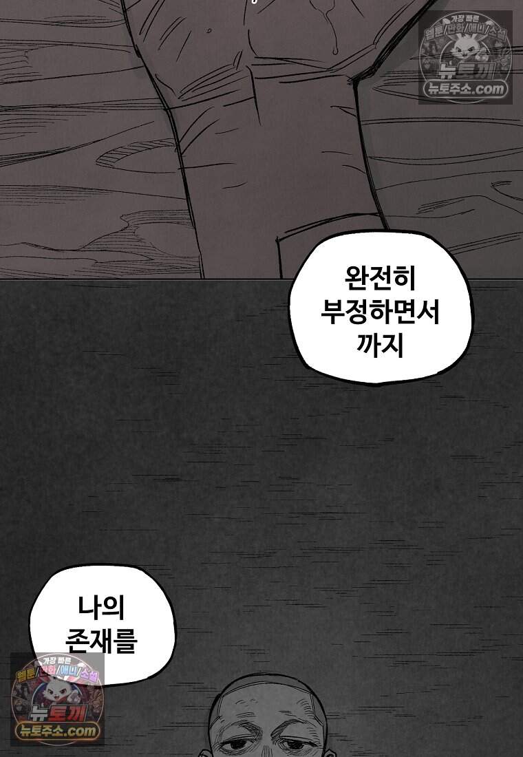 유제 [19세 완전판] 37화 67