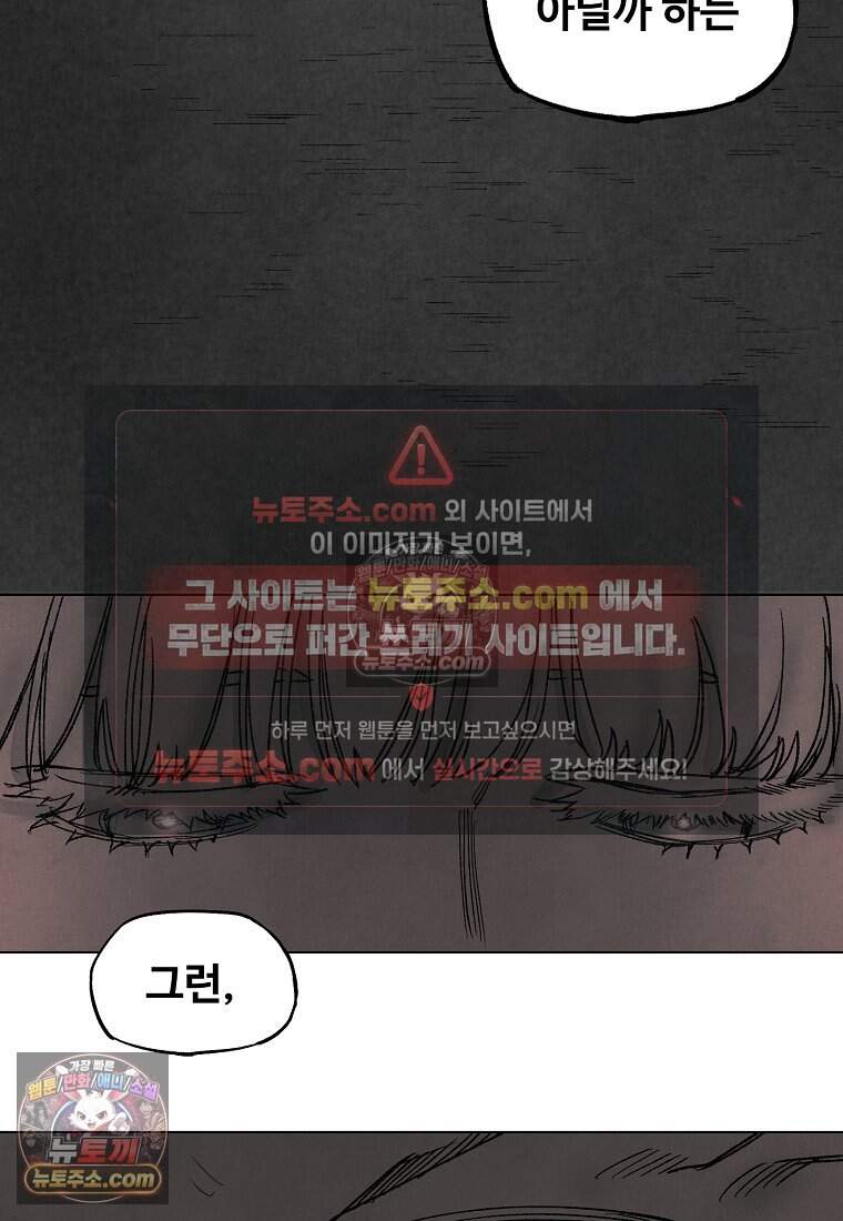 유제 [19세 완전판] 37화 69
