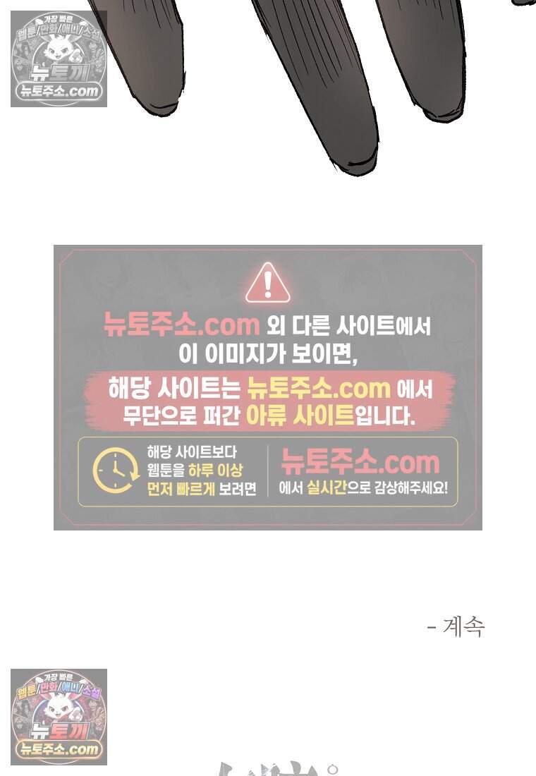 유제 [19세 완전판] 37화 76