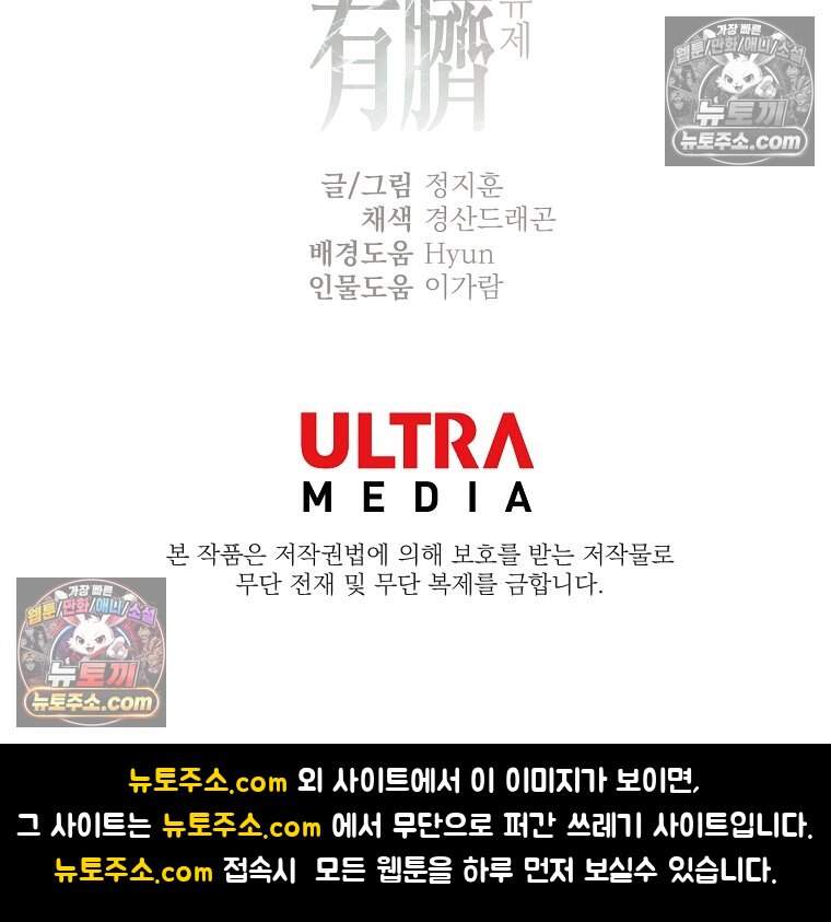 유제 [19세 완전판] 37화 77