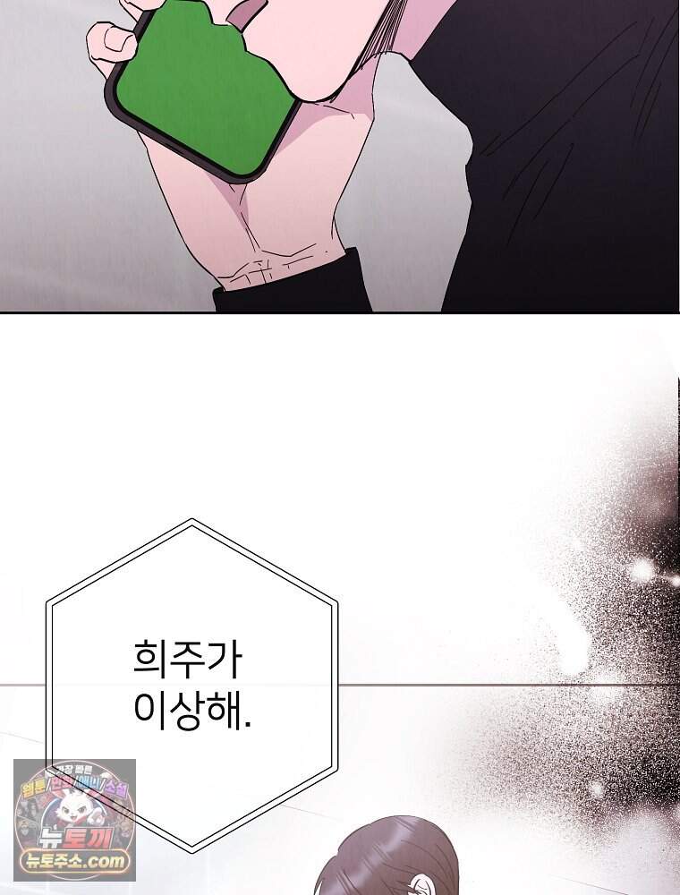 늪에 잠든 것 120화 3