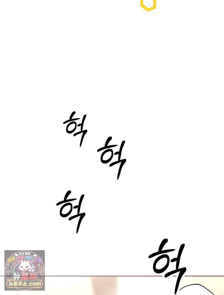 늪에 잠든 것 120화 6